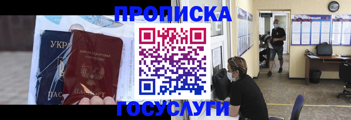 регистрация для школы в Пскове